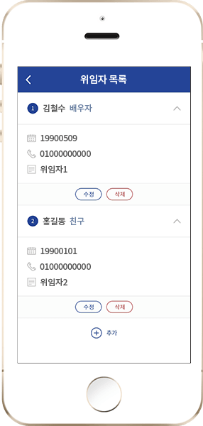 더큐브 위임자 목록