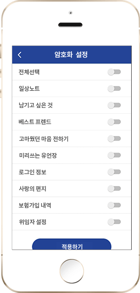 더큐브 암호화 설정