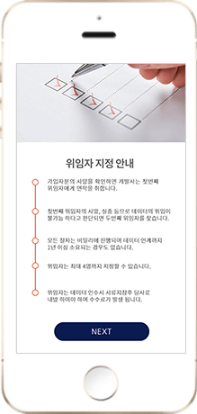 위임자지정안내