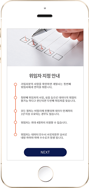 위임자지정안내