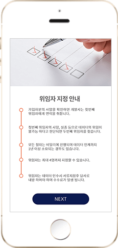 위임자지정안내